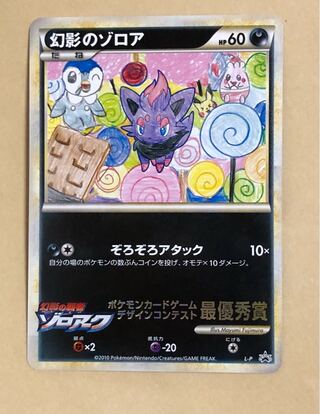 Pokéka World 100 Zorua Best of the best, beautiful, authentic, Zoroark, Champion of Illusion, promo.
