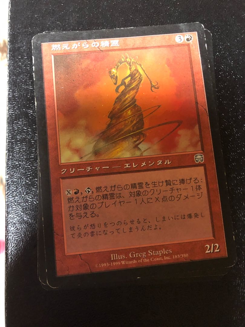 燃えがらの精霊