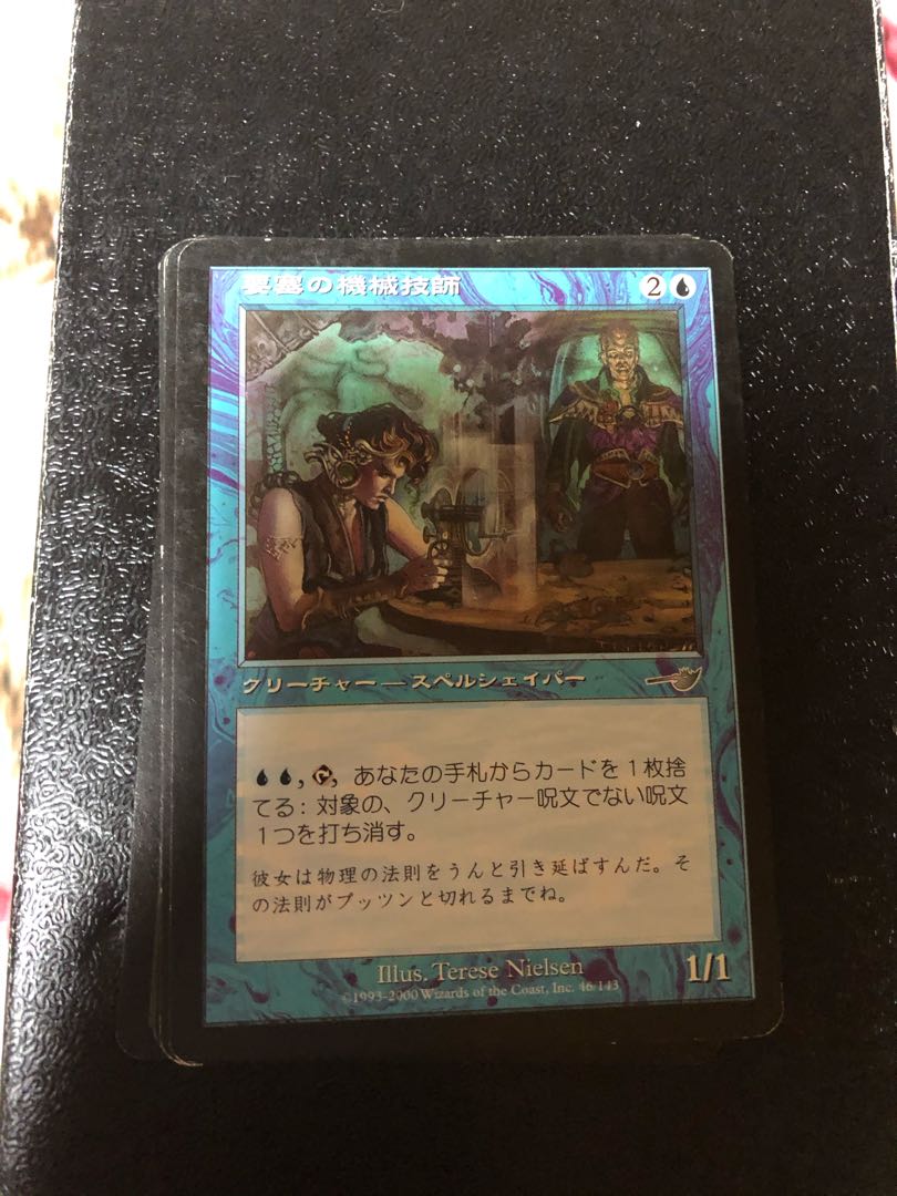 要塞の機械技師