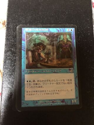 要塞の機械技師