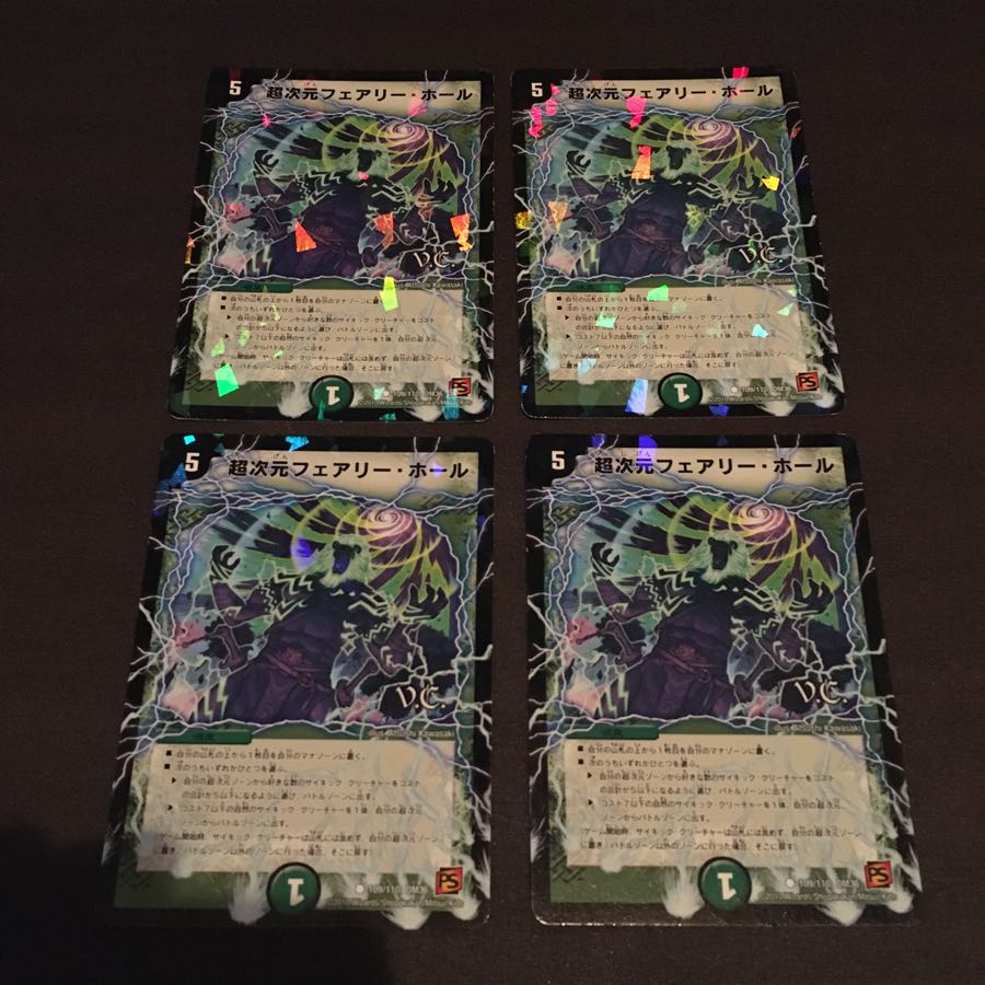 超次元フェアリーホール　ホイル　4枚セット