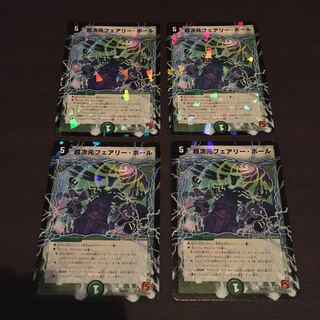 超次元フェアリーホール　ホイル　4枚セット