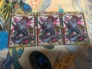 勝熱龍主 モモキング