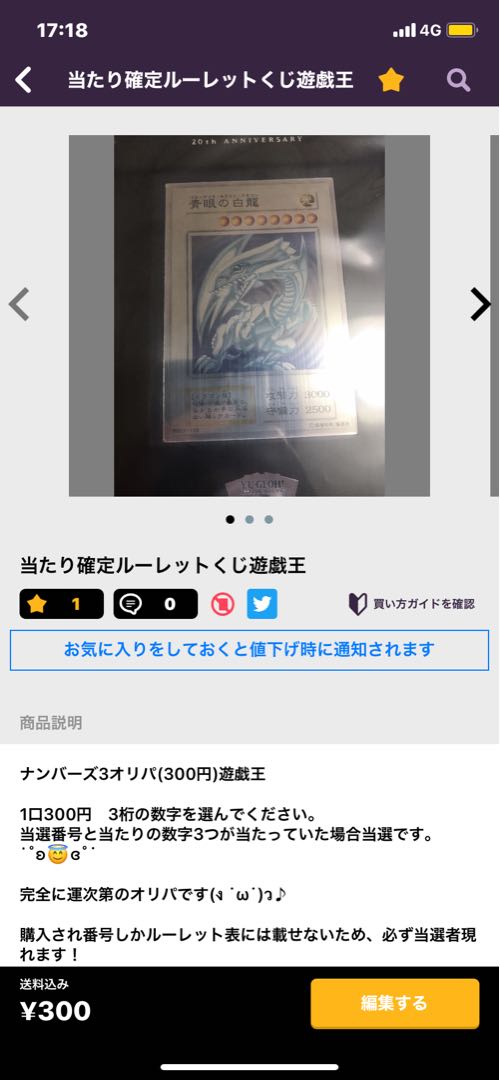 100円オリパ 当たり強いです!!