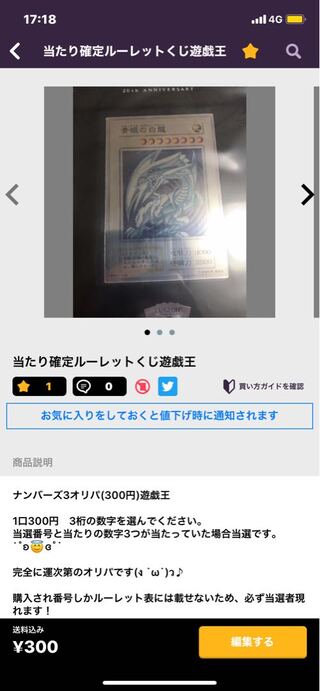 100円オリパ 当たり強いです！！