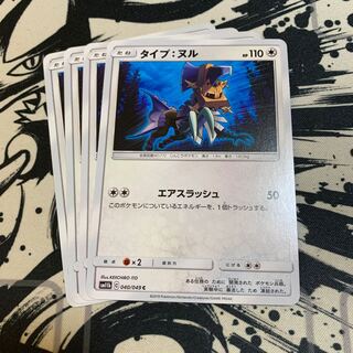 【psa10】タイプ:ヌル s psa10】タイプ:ヌル s