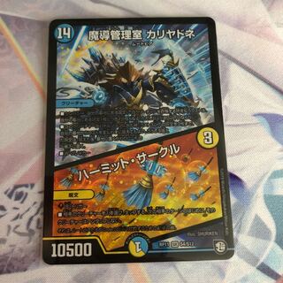 魔導管理室 カリヤドネ｜ハーミット・サークル