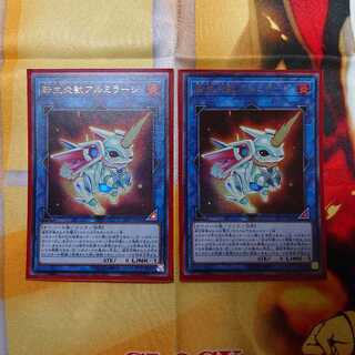 転生炎獣アルミラージ (19PP-JP006) ウルトラレア 2枚 セット