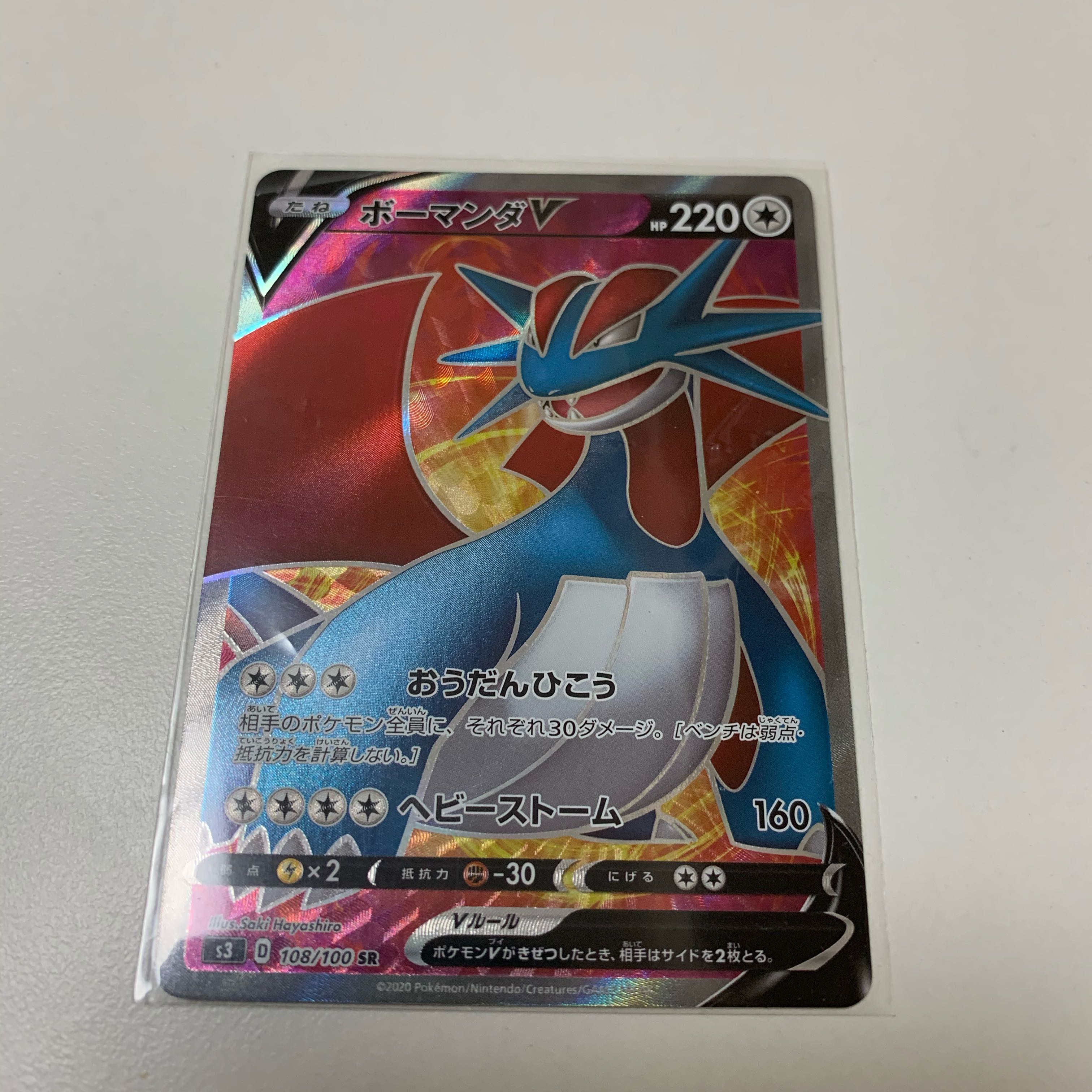 ボーマンダ様専用 Www Lameseta Com