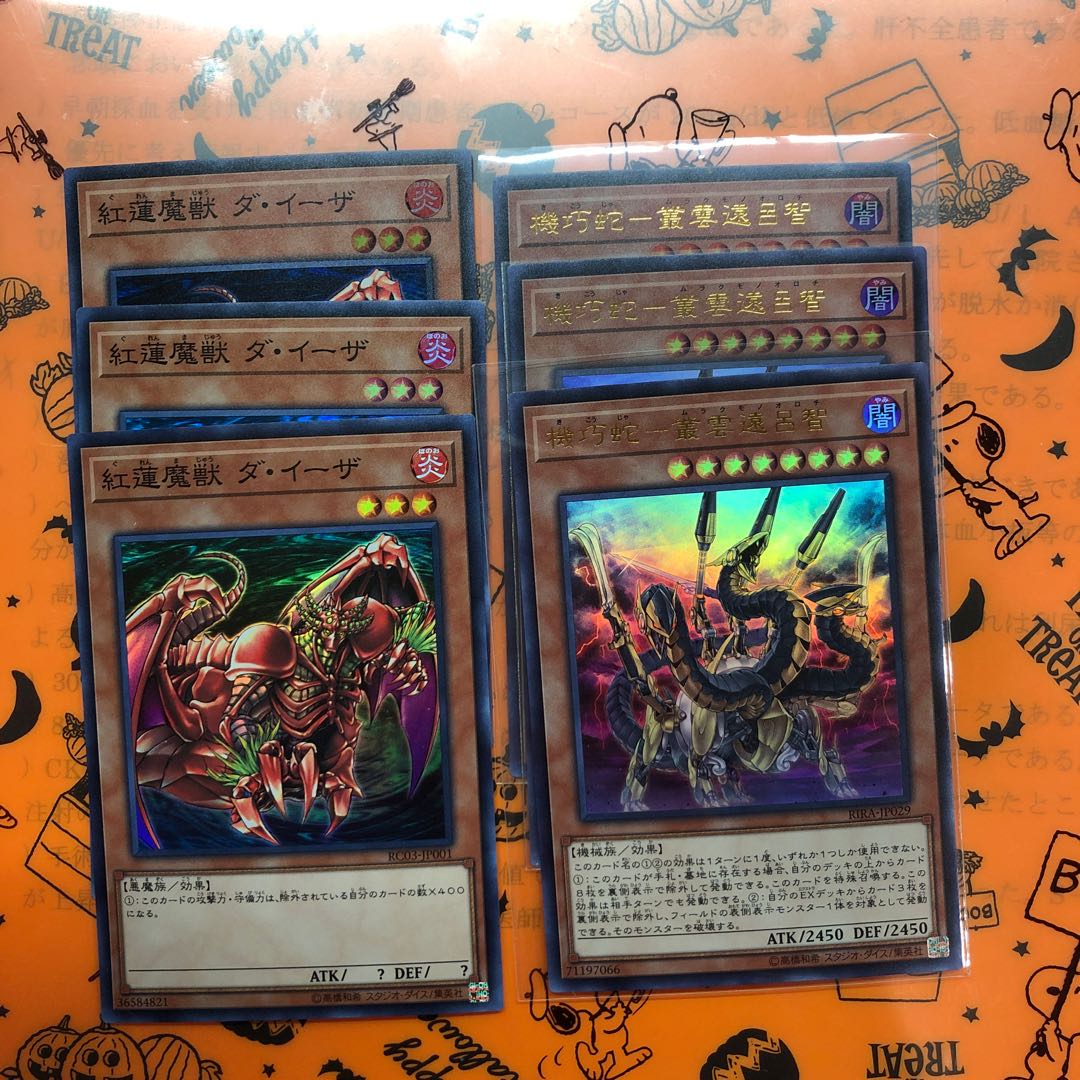 機巧蛇-叢雲遠呂智