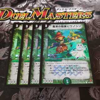 Kazarai no crotch travel biwa noshin (H.C)