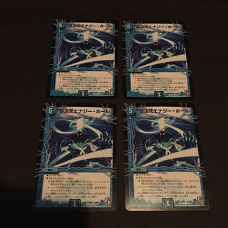 専用　超次元エナジーホール　4枚セット