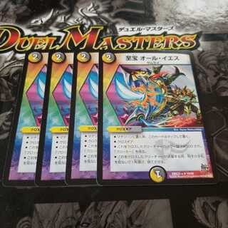 至宝 オール・イエス