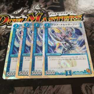 アクア・ナルトサーファー(スーパーデッキ仕様)