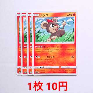 Litleo 4 sheets C 015/060 SM7a Xun Lightning Spark