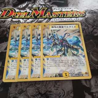 神令の精霊ウルテミス(スーパーデッキ仕様)