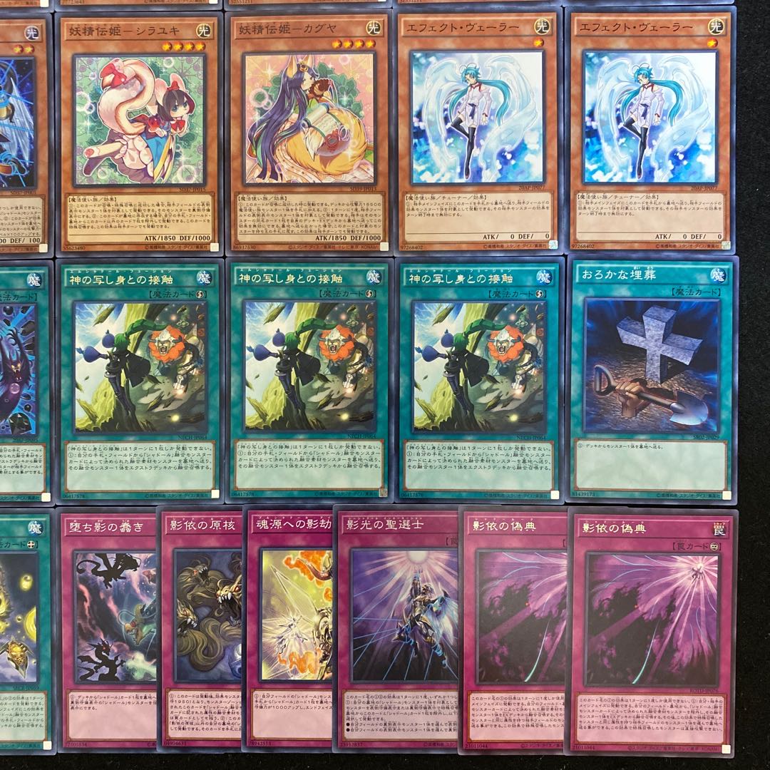 遊戯王 シャドールデッキ42枚＋EX15枚（No.192）