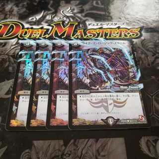 ライク・ア・ローリング・ストーム(MODE CHANGE)