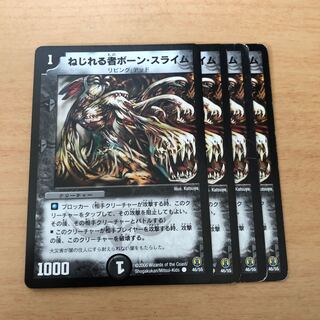 Marrow Ooze, the Twister