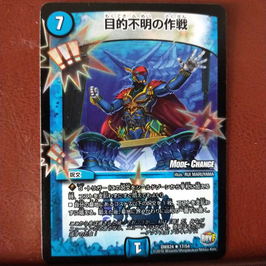 セット割引 目的不明の作戦