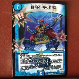 セット割引　目的不明の作戦