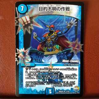 セット割引　目的不明の作戦