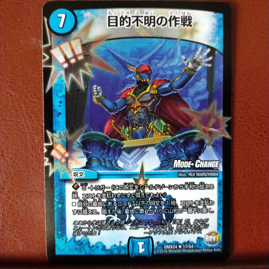 セット割引 目的不明の作戦