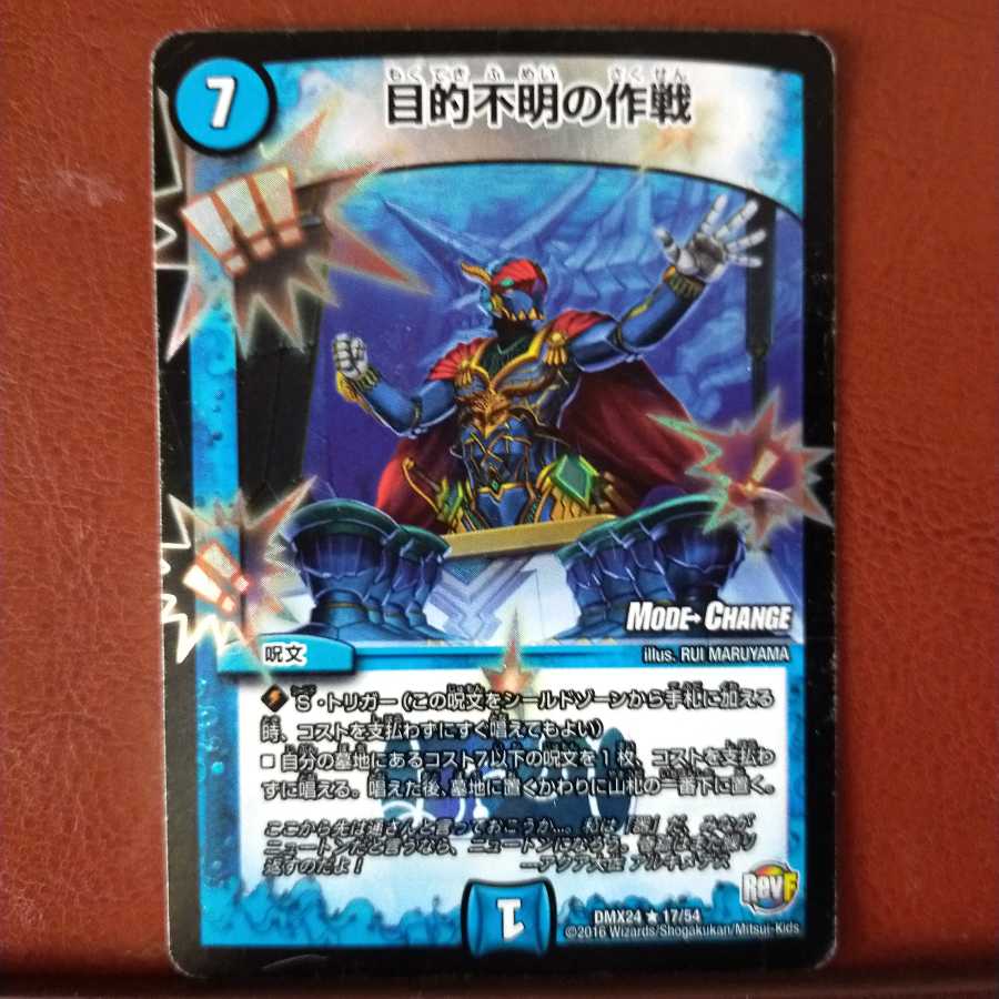 セット割引目的不明の作戦