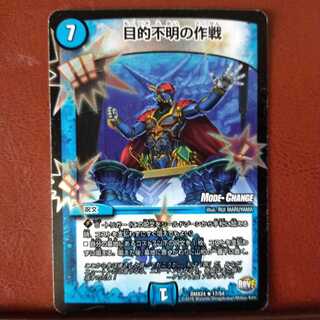 セット割引目的不明の作戦