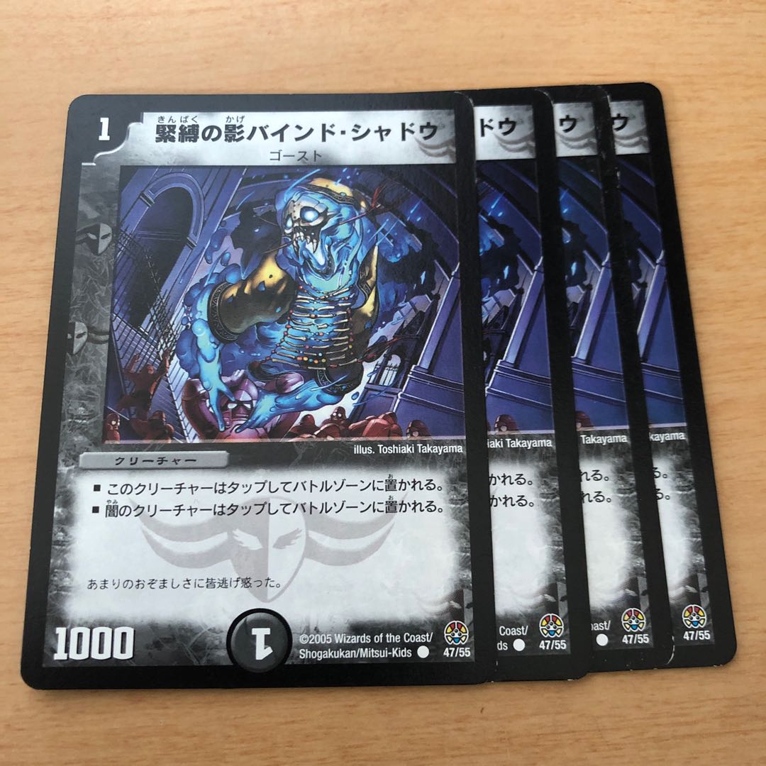 緊縛の影バインド・シャドウ