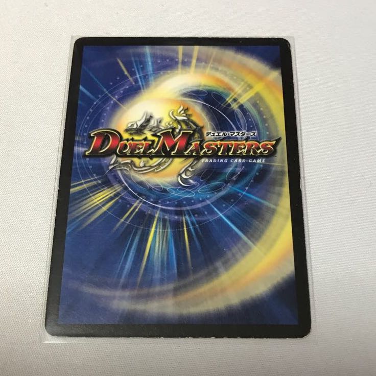 超神龍バタル・ネプタラス 1枚