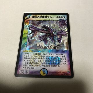 陽炎の守護者ブルー・メルキス　初期
