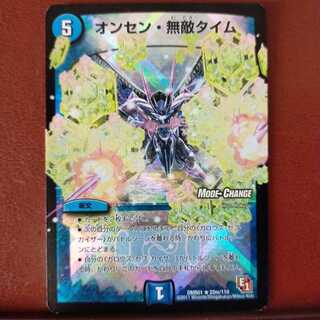 Fst507 Set Discount Onsens, Invincible Time