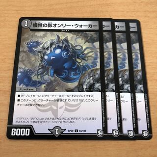 Victimize's Shadow Only Walker