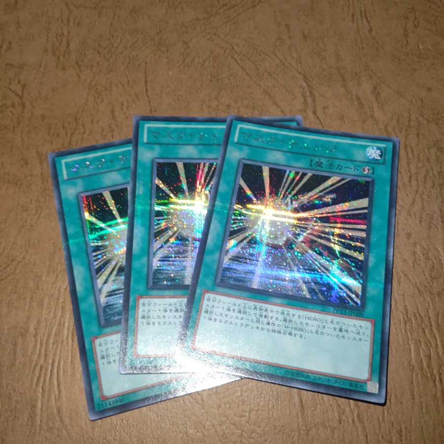 マスク・チェンジ シークレットレア×3