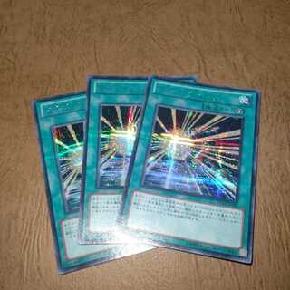 マスク・チェンジ シークレットレア×3