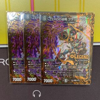 ZEROの侵略　ブラックアウト