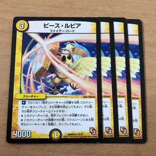 ピース・ルピア