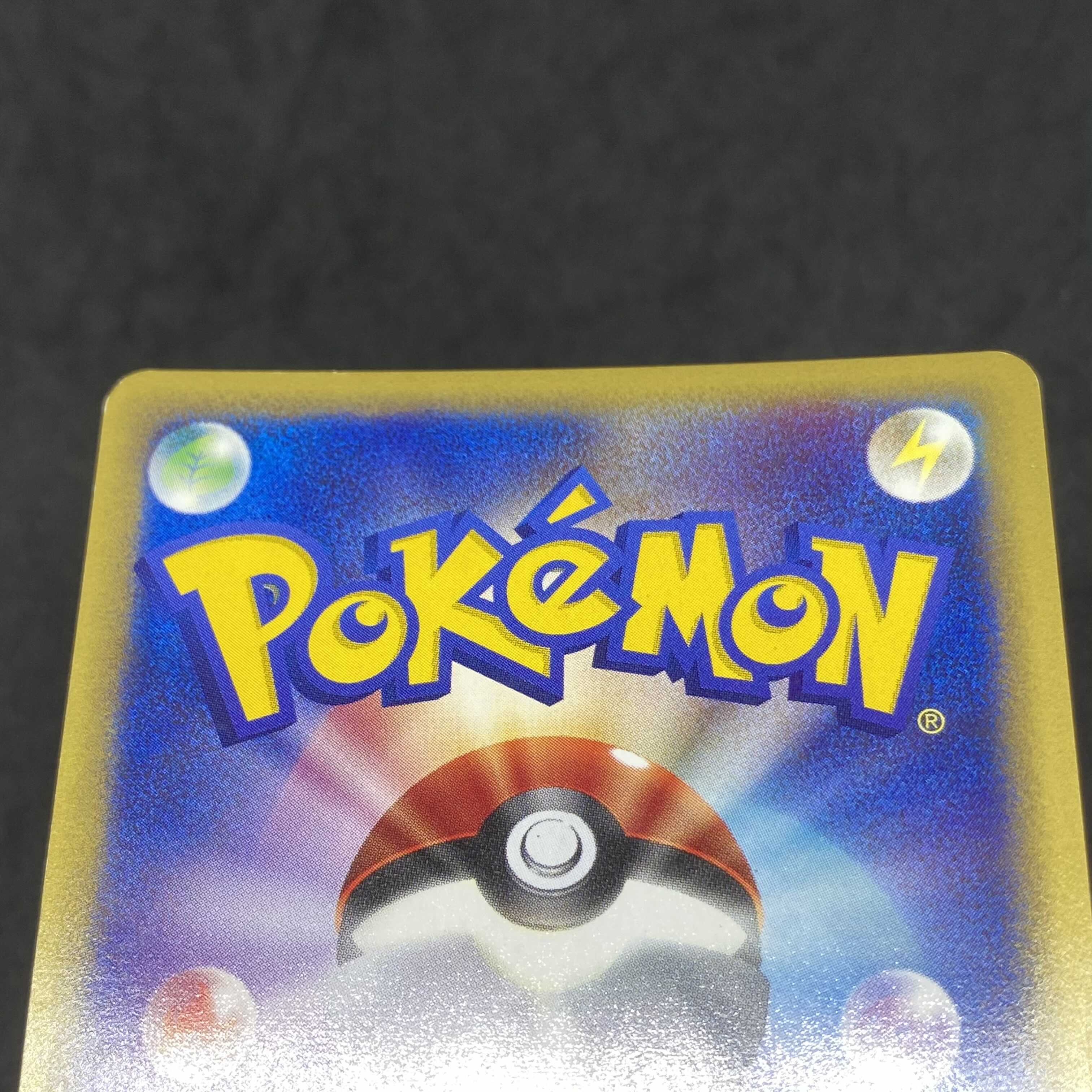 ポケモンカードe ラフレシア 1st edition