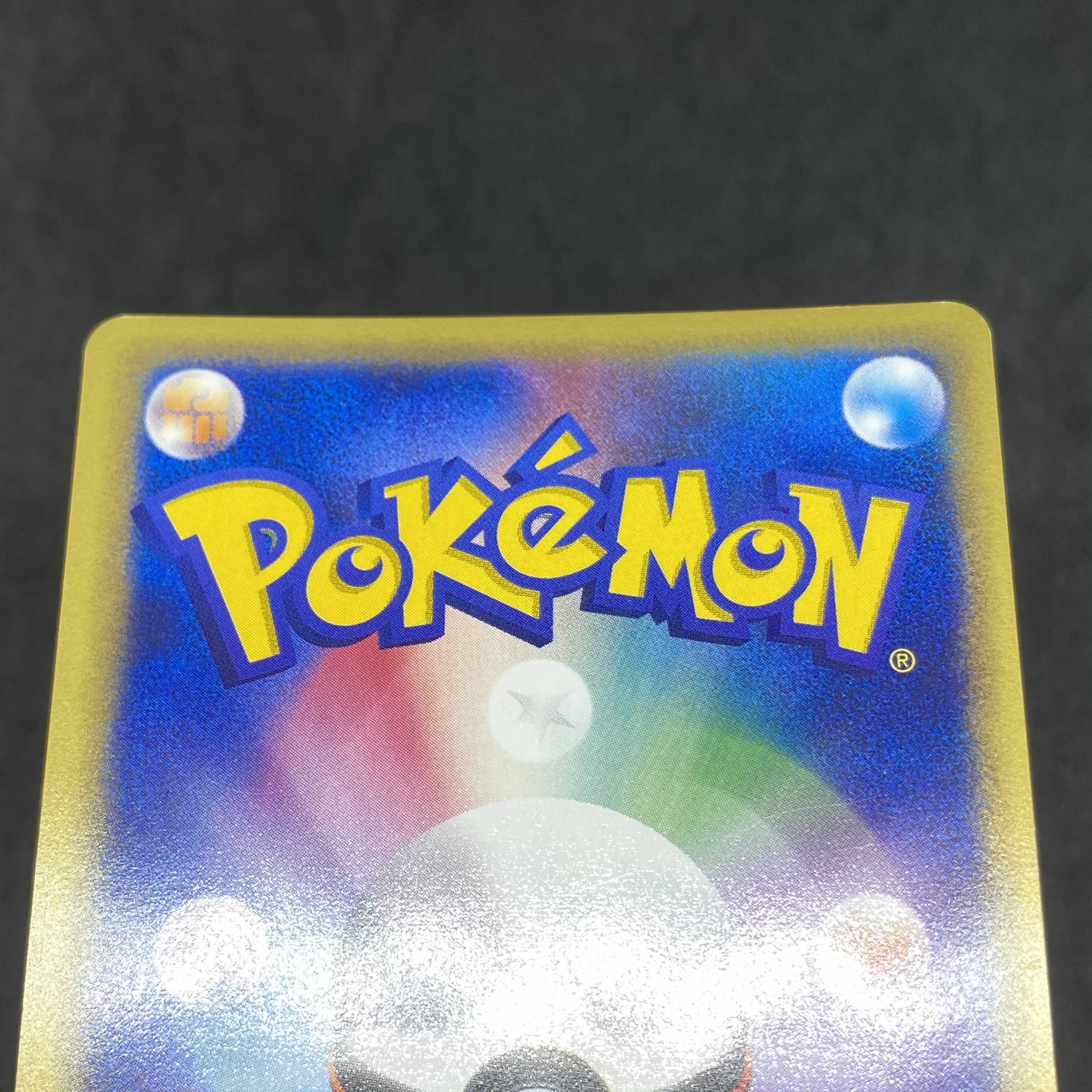 ポケモンカードe ラフレシア 1st edition