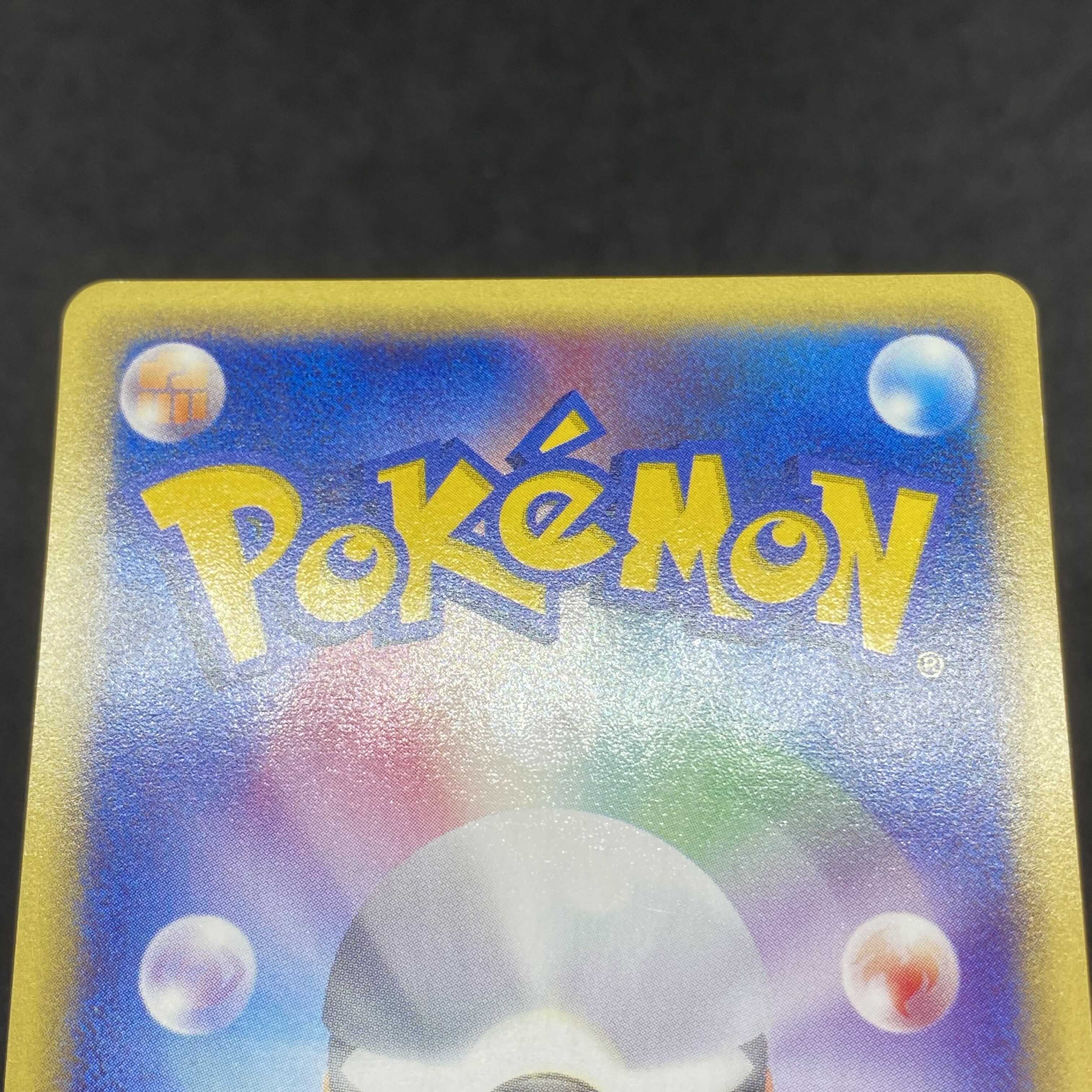 ポケモンカードe ピカチュウ 1st editionの通販 希少商品取扱店