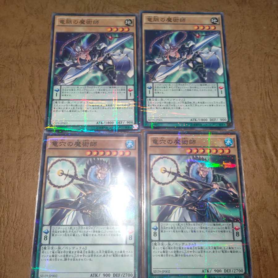 竜穴の魔術師、竜脈の魔術師 パラレル ノーマル×２