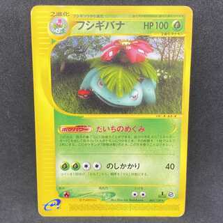 Pokemon card e Venusaur 1st edition
