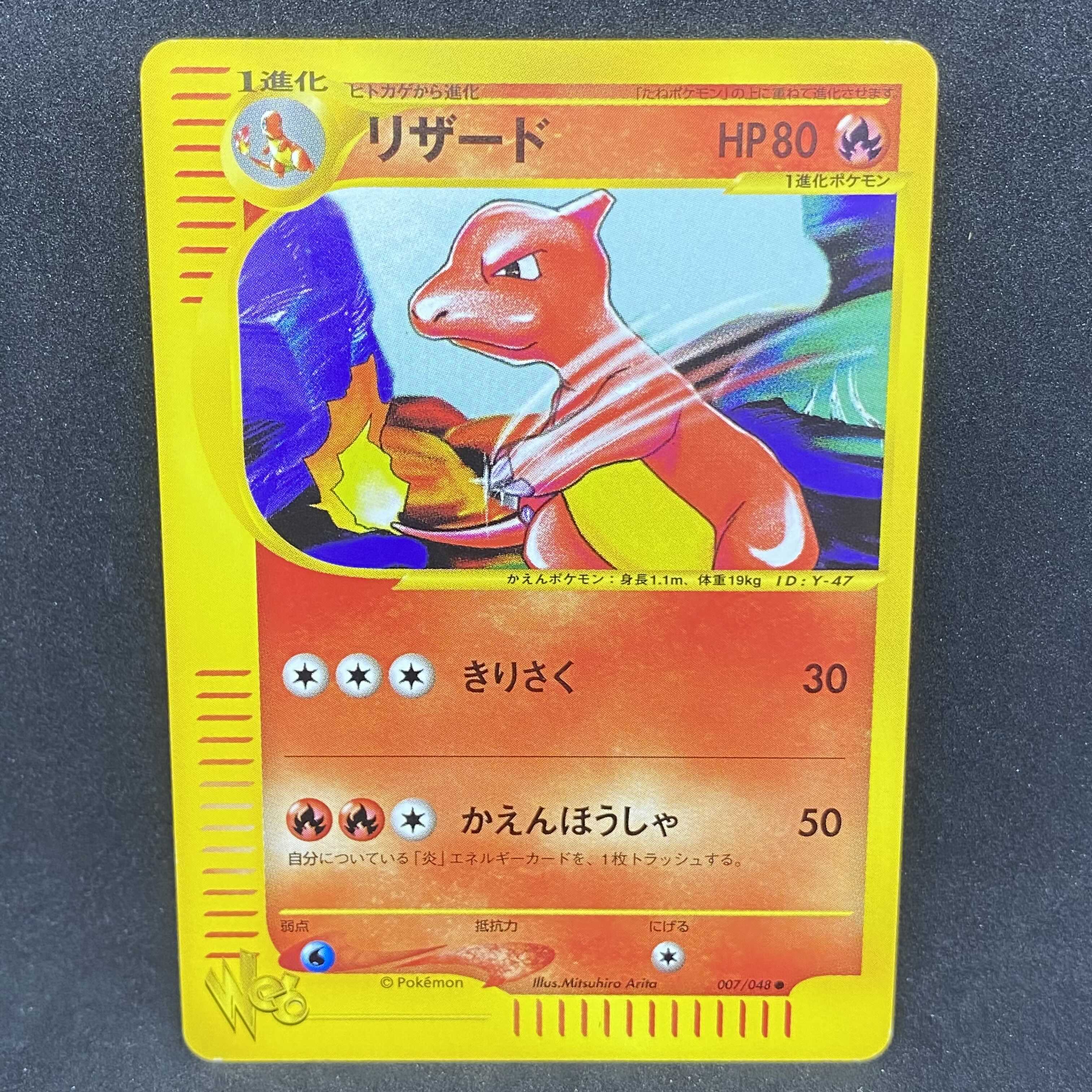 ポケモンカードweb リザード の通販 希少商品取扱店 Magi トレカ専用フリマアプリ