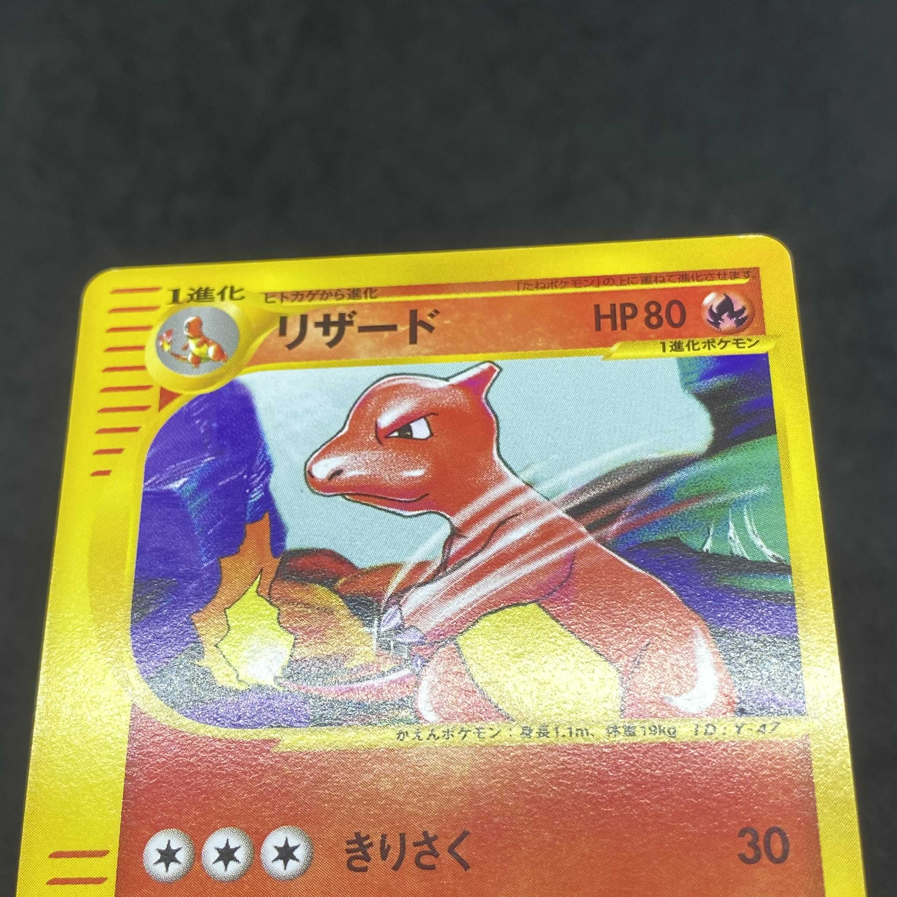 ポケモンカードweb リザード の通販 希少商品取扱店 Magi トレカ専用フリマアプリ