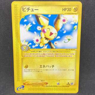 ピチュー 1st Edition カードe ☆」の激安通販 | magi