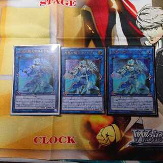 双穹の騎士アストラム (DANE-JP047) レリーフ&ウルトラ2 3枚セット