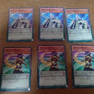 星読みの魔術師 ノーマル×3 時読みの魔術師ノーマル×3