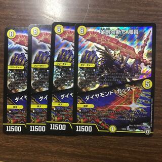 金剛の断ち 那暮 4枚
