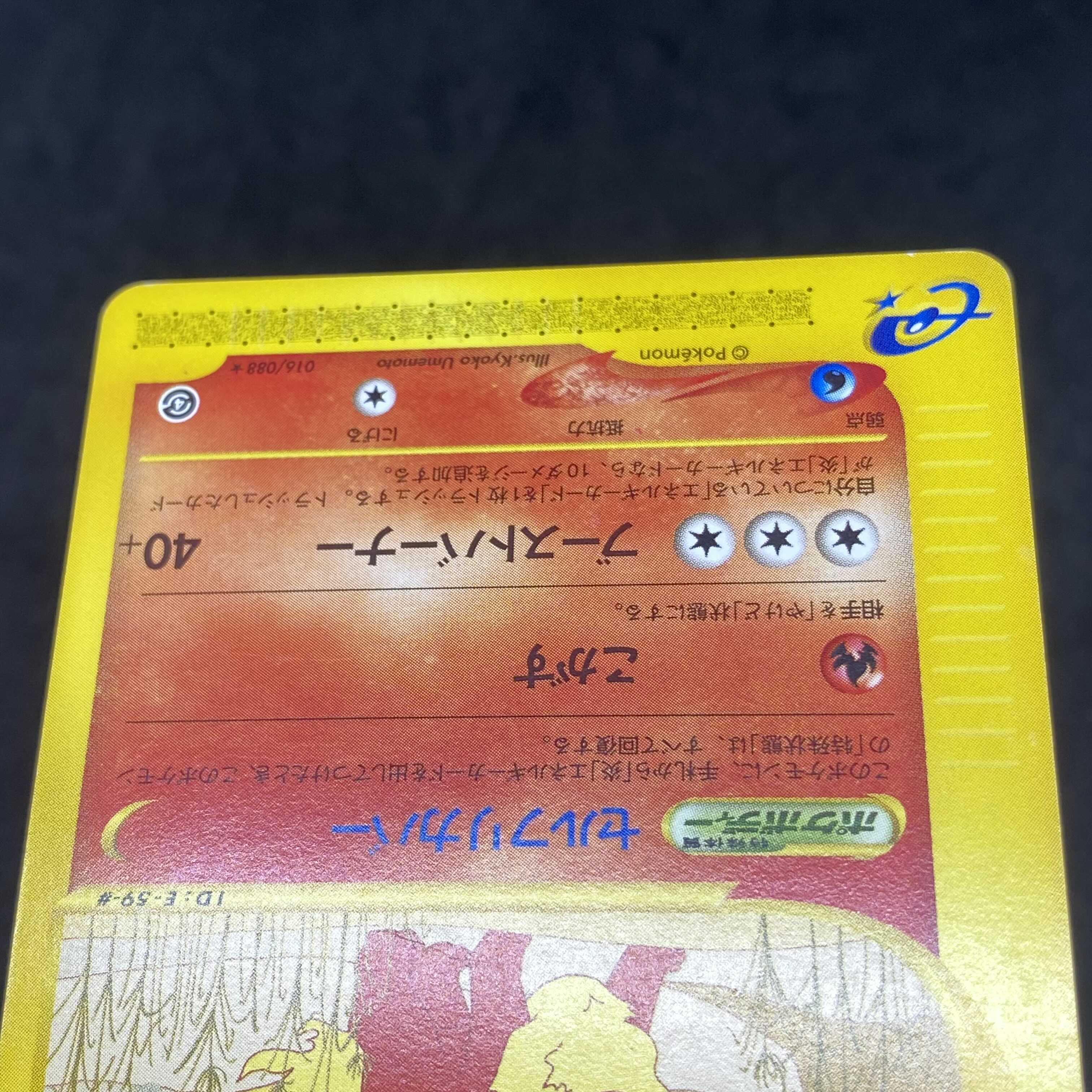 ポケモンカードe ブースター  1枚